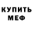Метадон кристалл Jonson Greazly