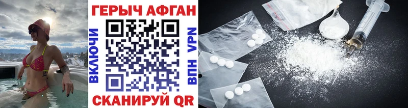 ГЕРОИН белый  Чадан 