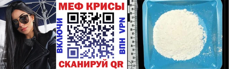 МЕФ мука Чадан