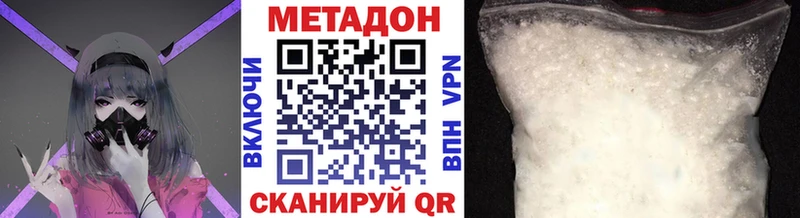 мега рабочий сайт  Чадан  Метадон methadone 