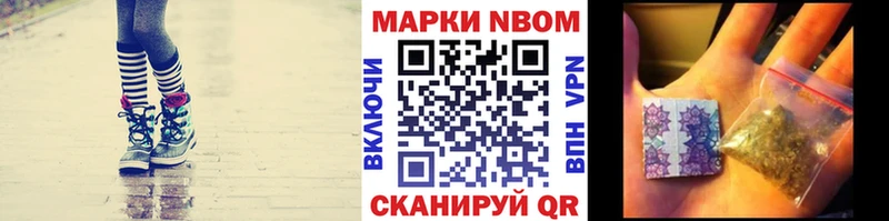 Марки NBOMe 1500мкг Чадан